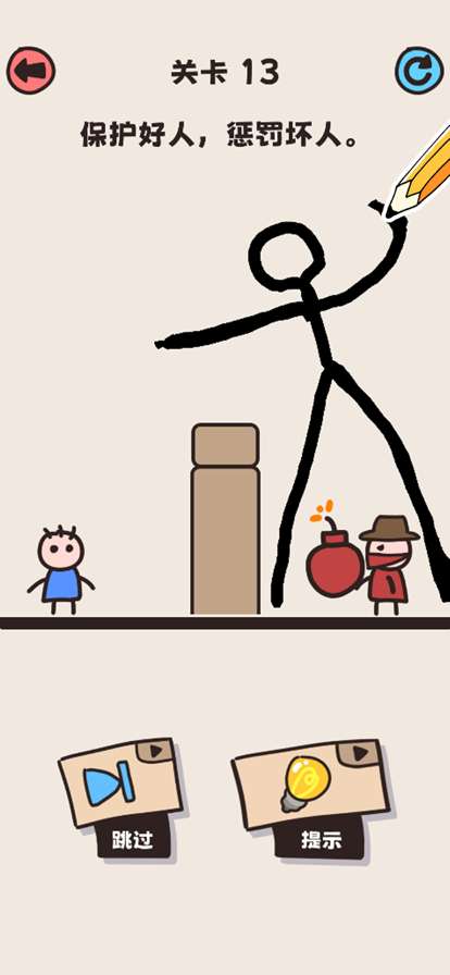 一笔画救援ios版3