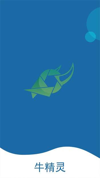 牛精灵0