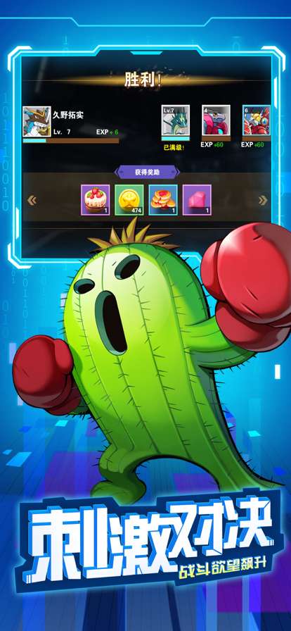 究极数码进化ios版3