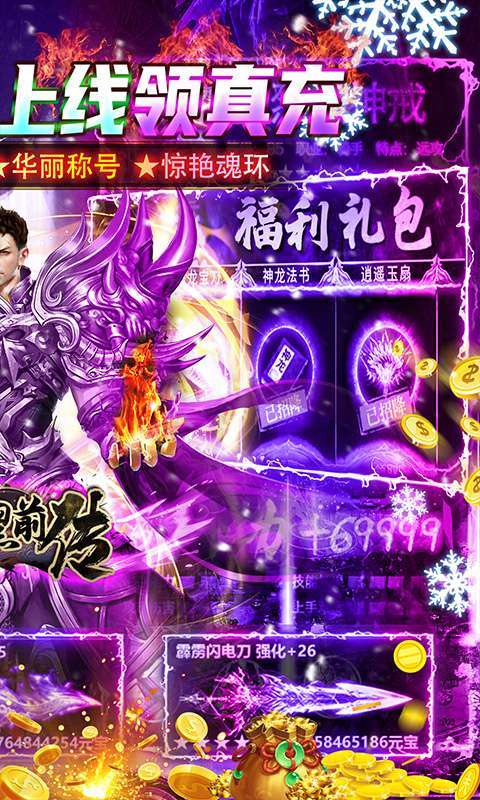 暗黑前传(魂环满攻速)1