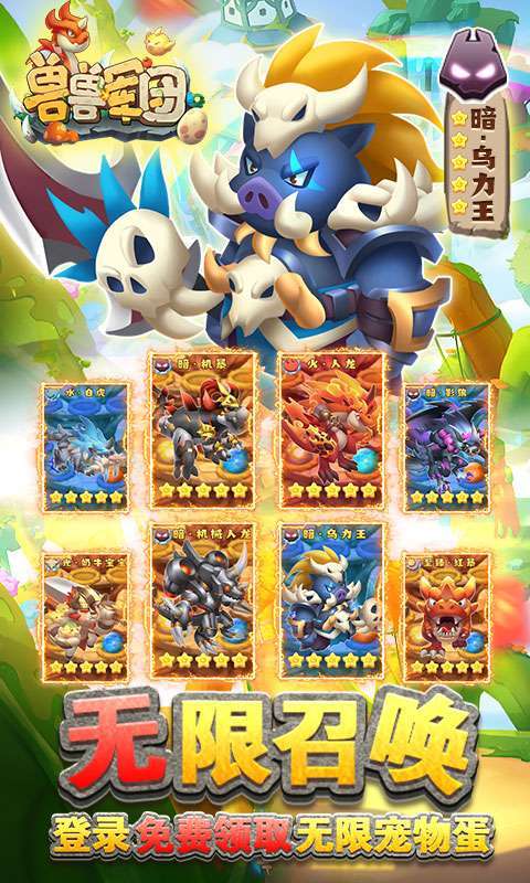 兽兽军团-现金点券代充3