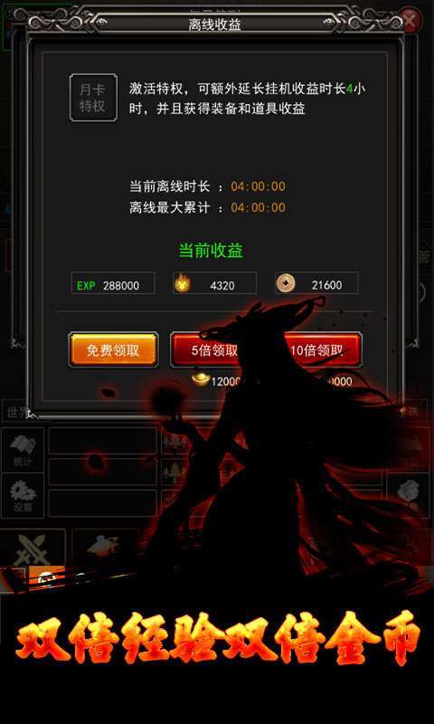 天地劫(文字挂机)2