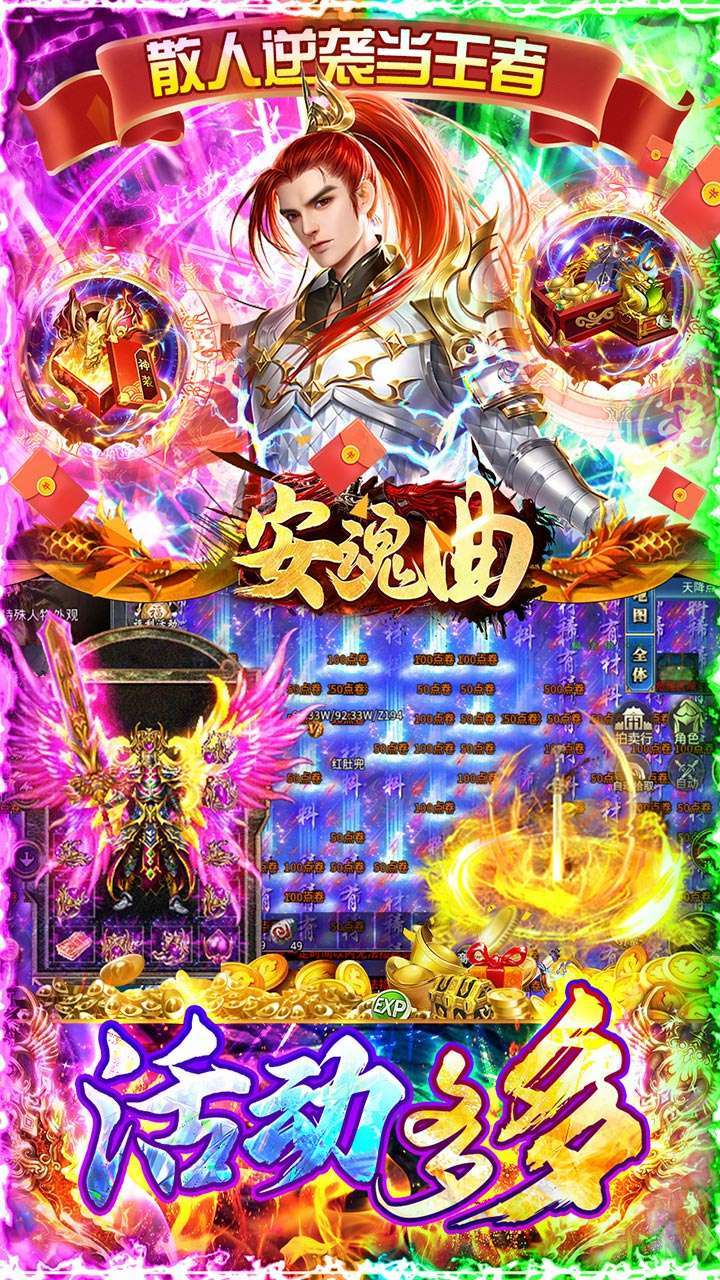 安魂曲（BT高爆亿刀打金）3