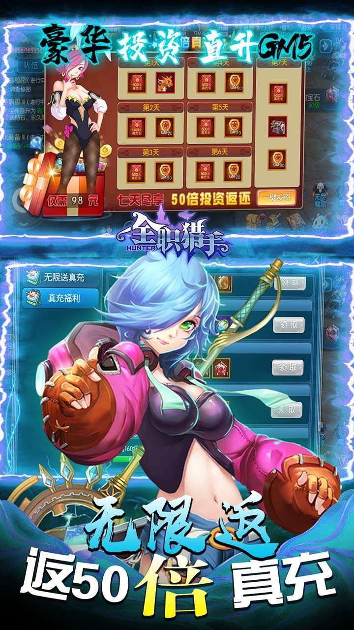 全职猎手(BT免费送满GM)3