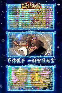 玛法英雄打金服3