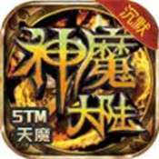 5TM神魔大陆沉默盒子
