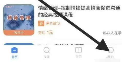 学浪学生版怎么查看作业-学浪学生版查看作业的方法