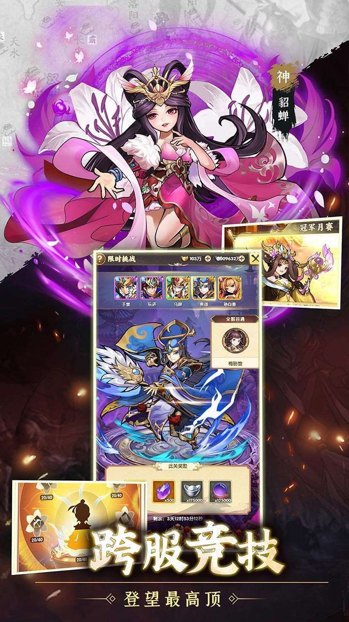 天天迷城(送赵云)1