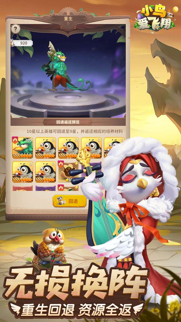 小鸟爱飞翔（0.1折）H50