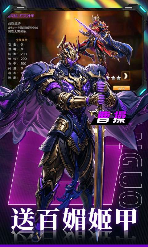 三国大领主(姬甲免充版)4