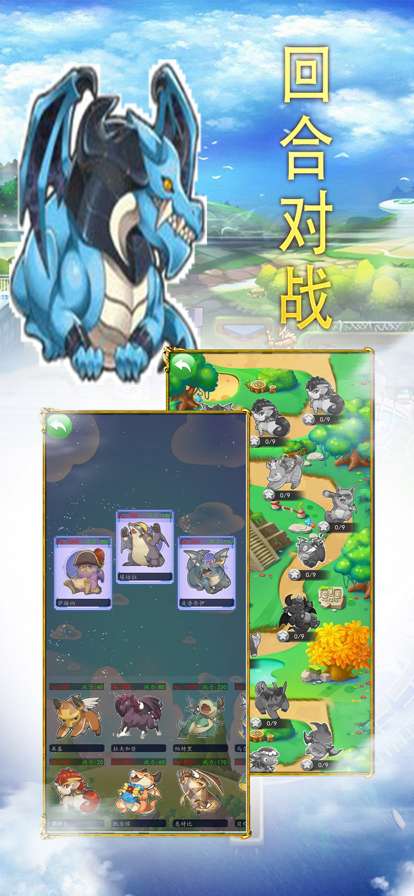 冒险训练师:起源ios版2