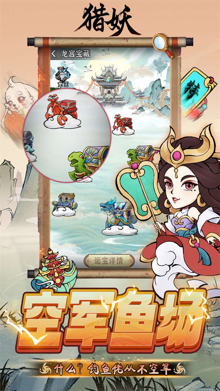 猎妖(0.05折每日送3280)3