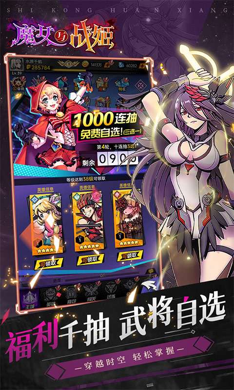 魔女与战姬(0.1折送核心自选开局)2