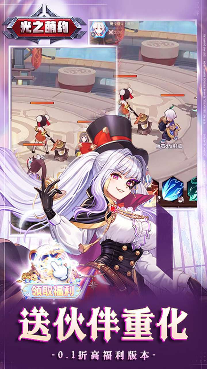 光之萌约(喵萌茶会0.1折)4