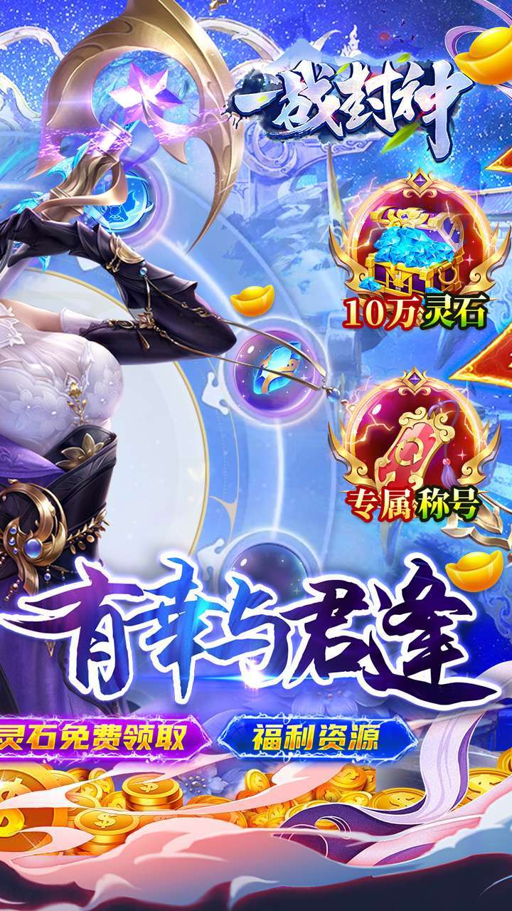 一战封神(10倍高返)1