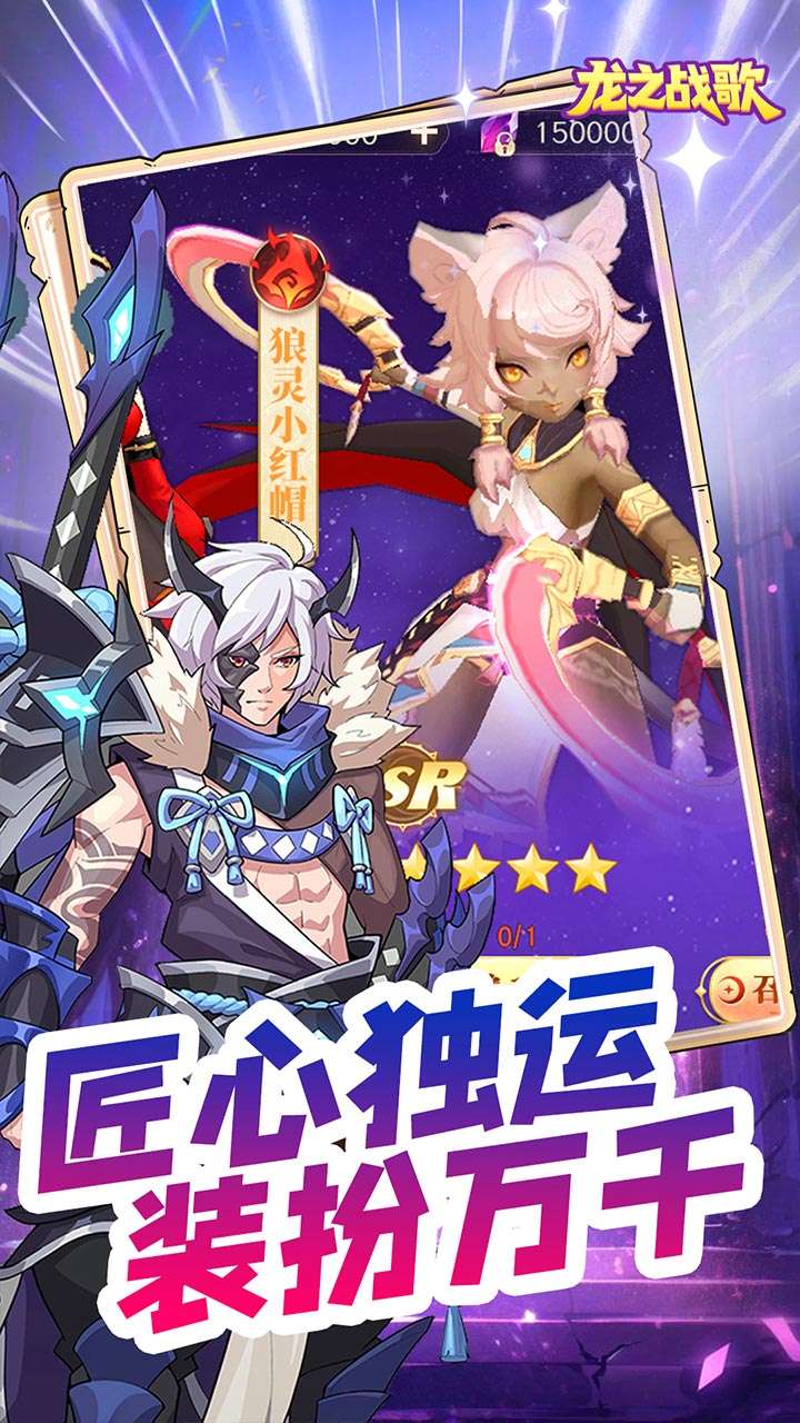 龙之战歌（0元独享贵族四）4