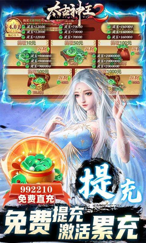 太古神王2(删档内测)3