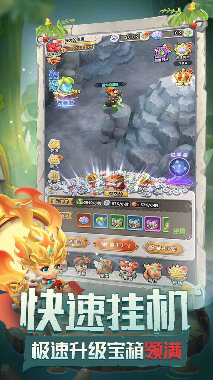 兽兽军团(全新福利)4