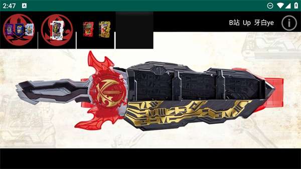 假面骑士圣刃模拟器0