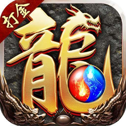 盟重英雄之夺宝传奇官网版