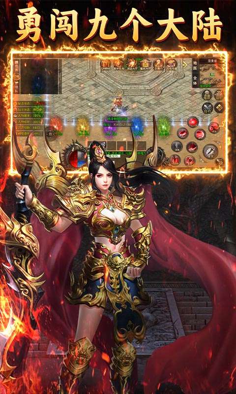 龙城传奇(天罡返利服)3