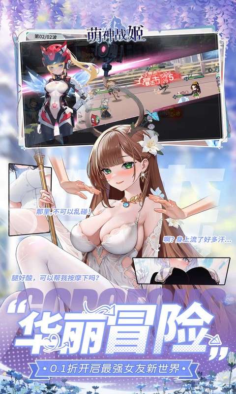 萌神战姬(删档内测)1