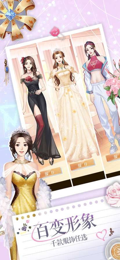 春日少女日记ios版2