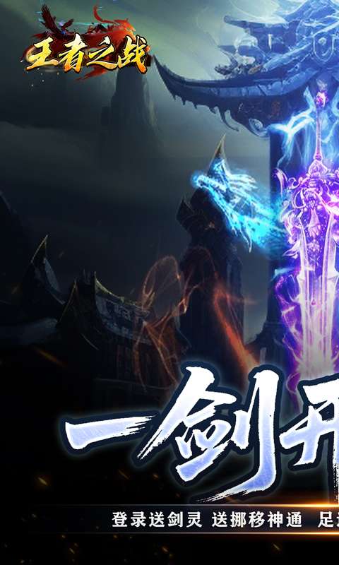 王者之战(专属沉默追梦不朽)0