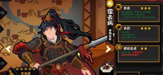 无悔华夏霍去病技能是什么 无悔华夏霍去病技能介绍