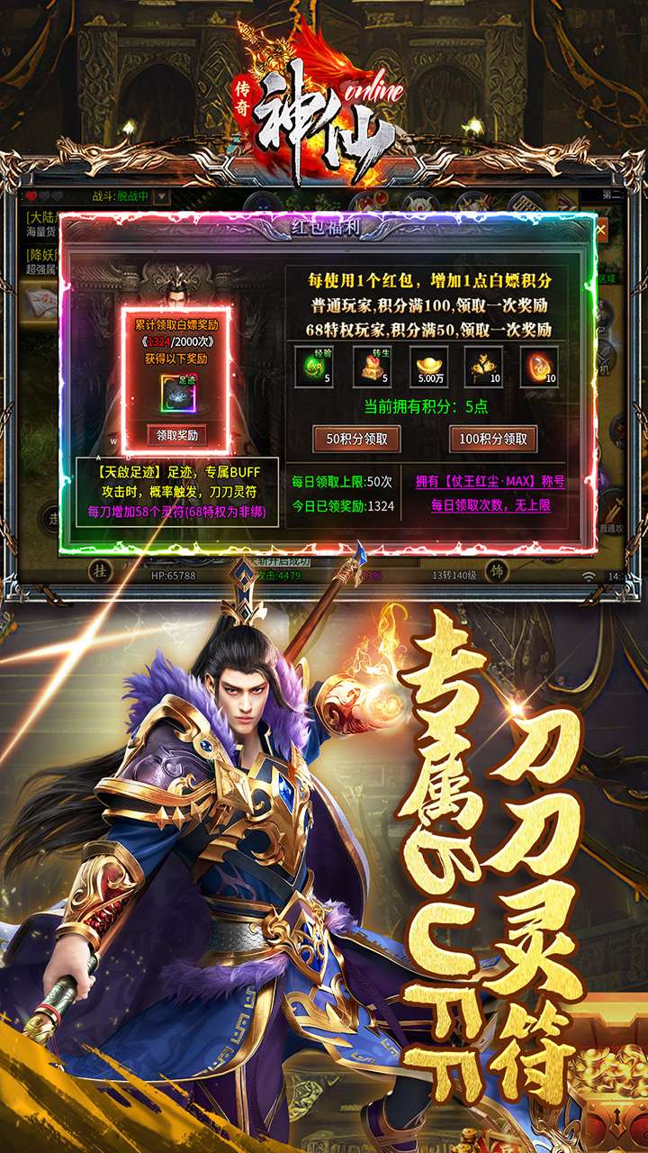 神仙online(沉默传奇代币版)4