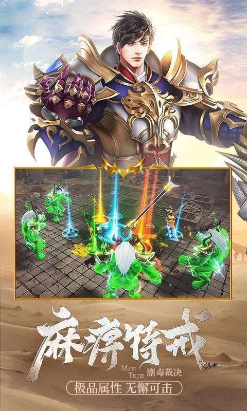 屠龙传奇破解版无限元宝1