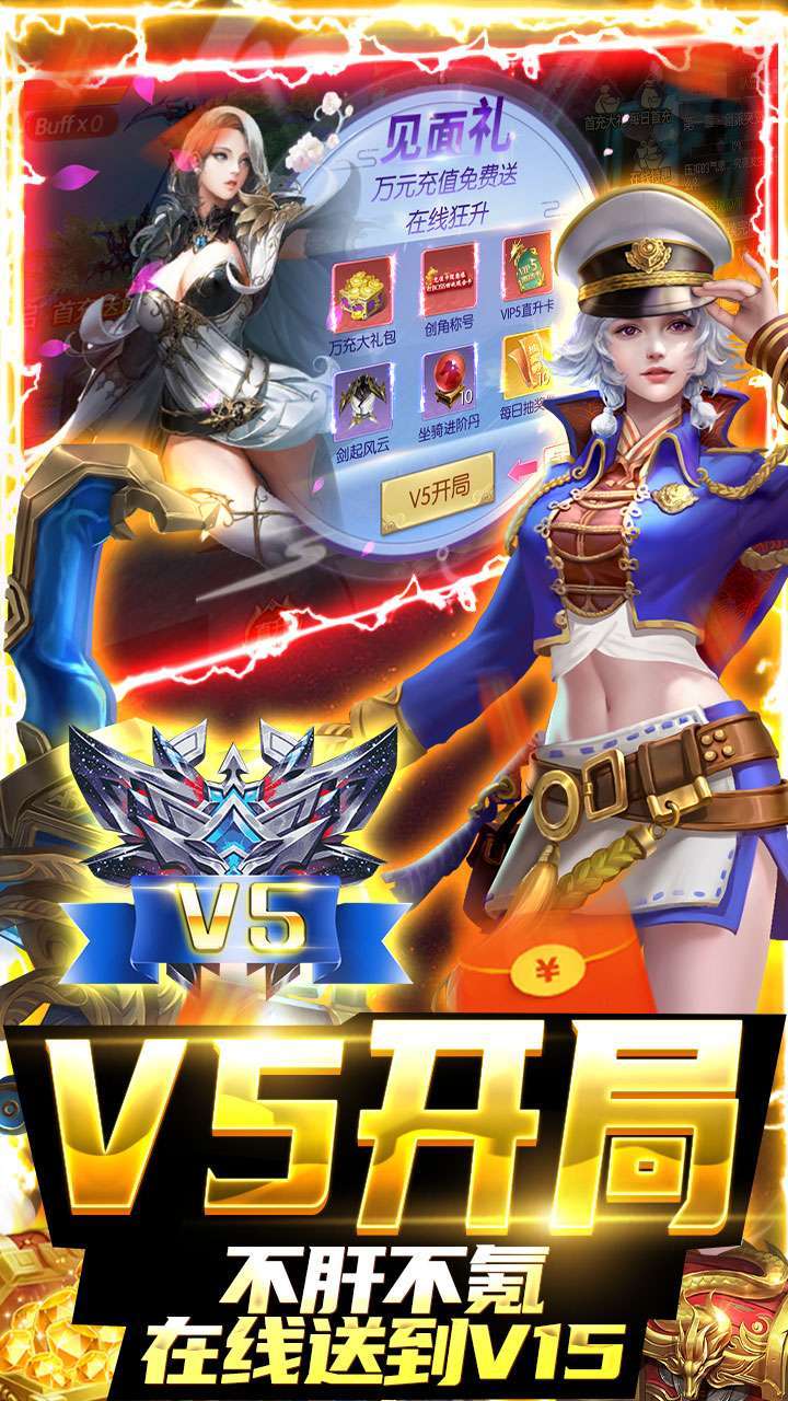 华夏芸青传(BT策划爆金充)2