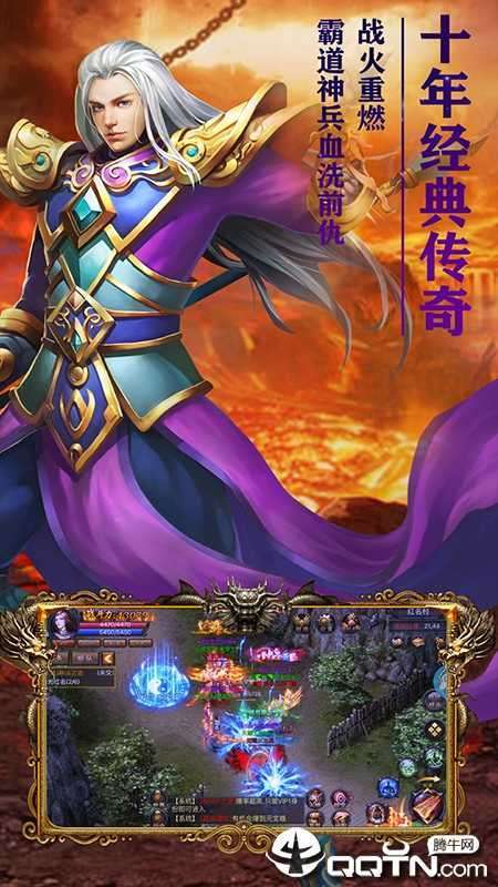 屠龙烈火(无限0.1折)1