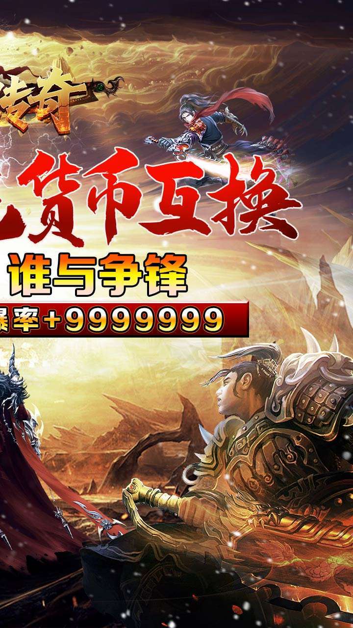 霸刀传奇(BT圣诞送充狂爆)1