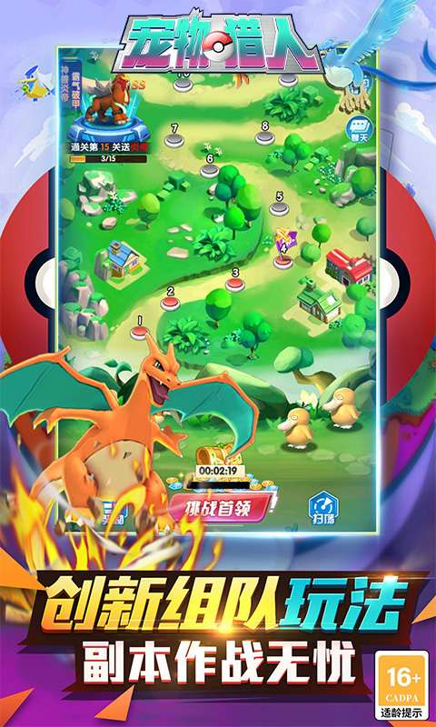 宠物猎人(0.05折送SSS精灵)0