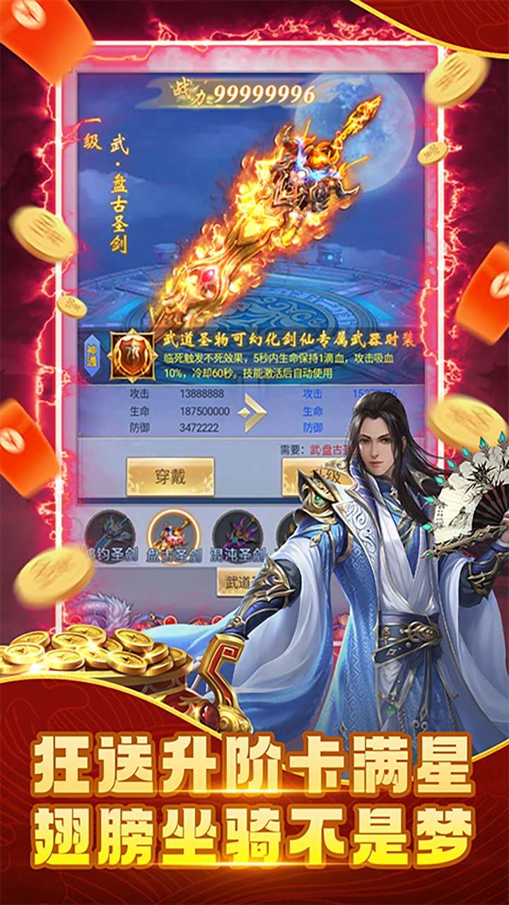 纵剑仙界（0.1折）3