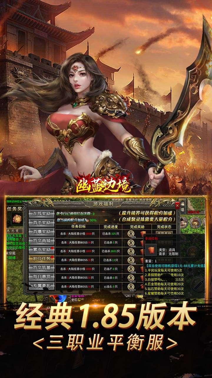 幽蓝边境（复古攻速送满赞助）3