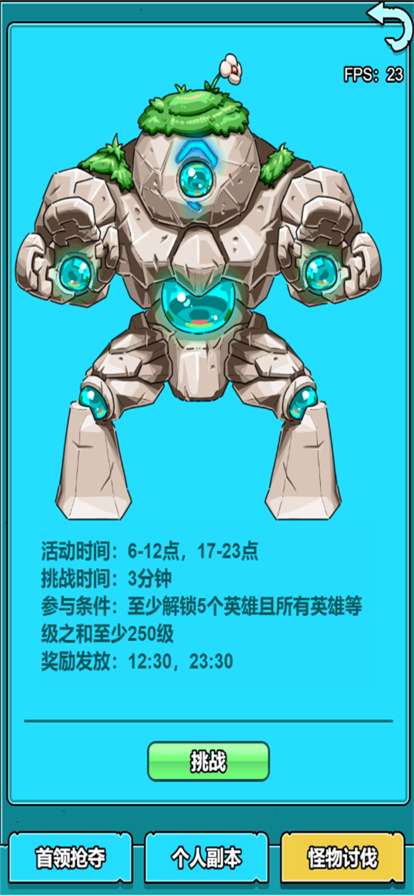 小怪物必须死ios版4