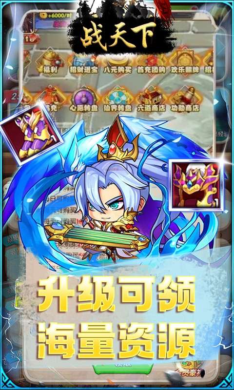 战天下(0.05折睥睨三国)4