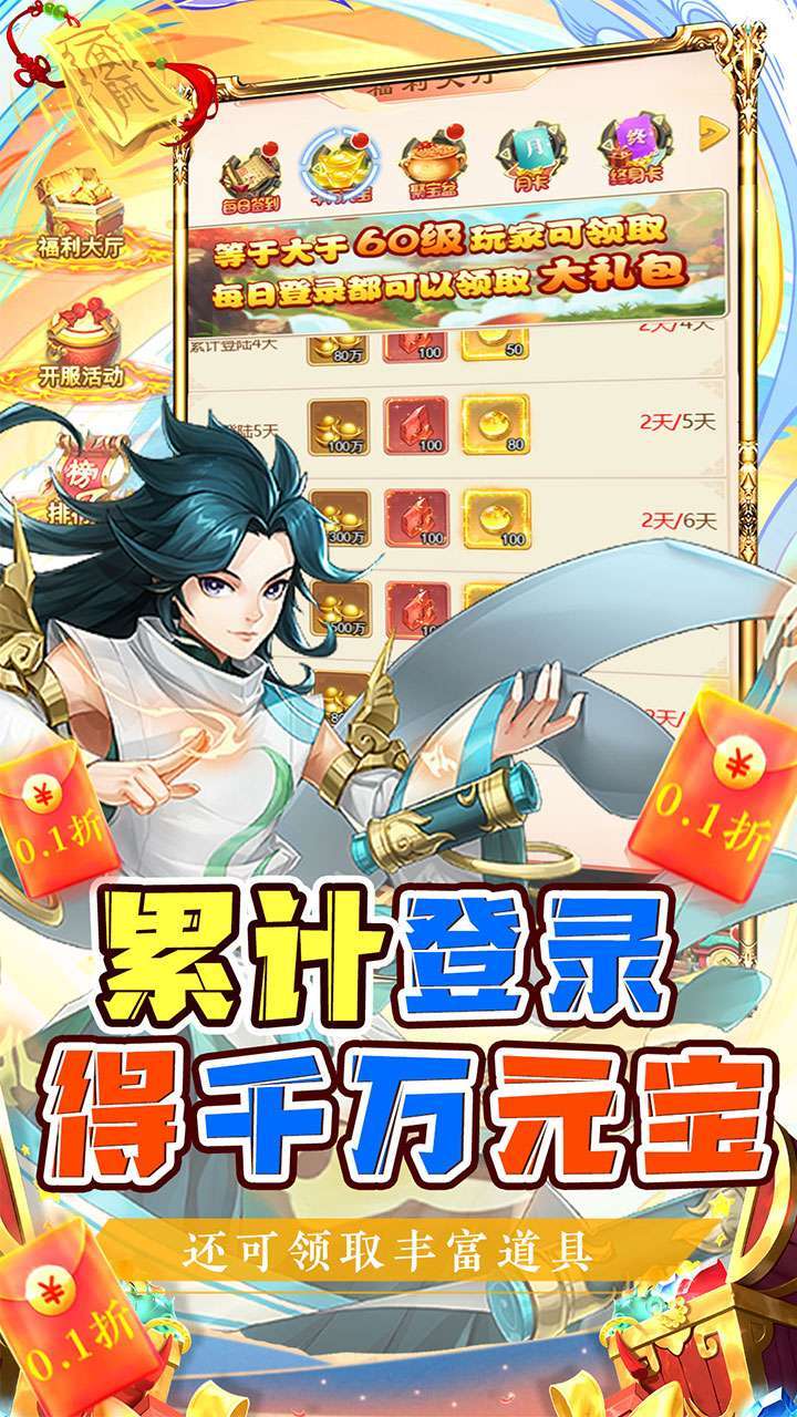 口袋苍穹(BT0.1折扣版)4