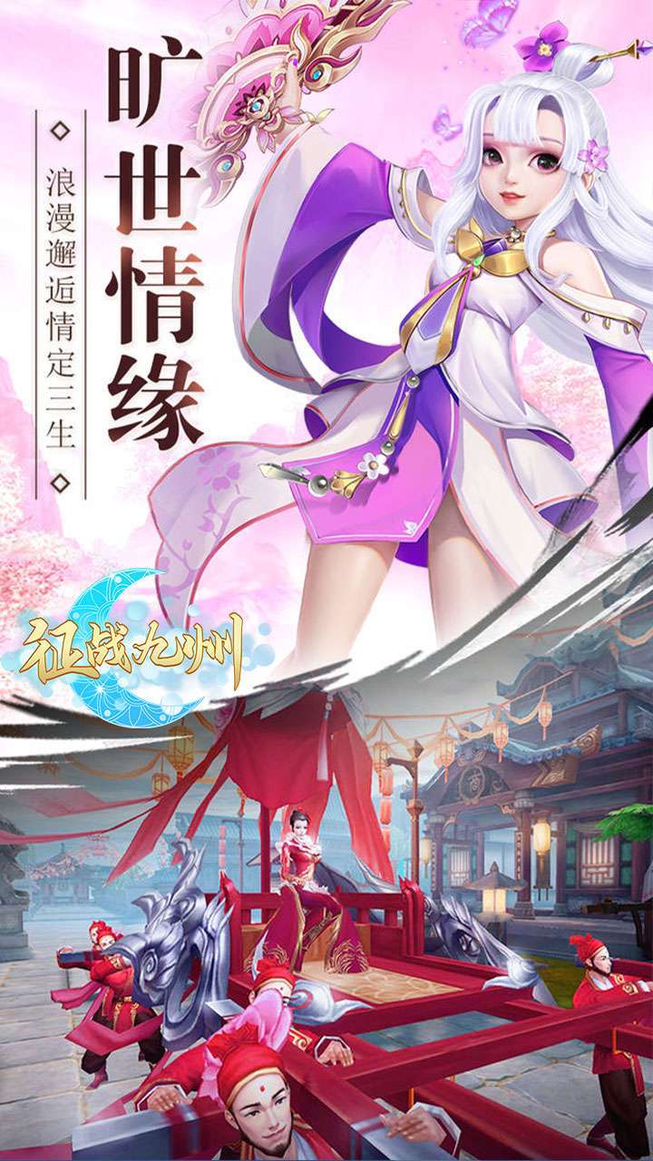 征战九州(福利版)3