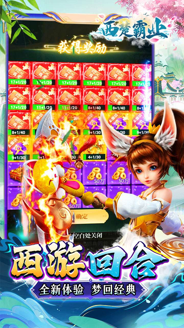 西楚霸业（0.1折西游高返）3