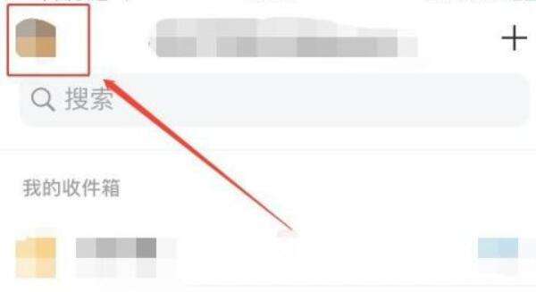 QQ邮箱在哪打开发票助手-QQ邮箱打开发票助手的方法