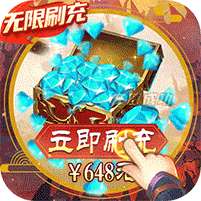 斗罗大陆神界传说II(送GM10万充)