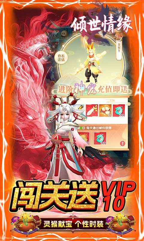 倾世情缘(0.05折送传说神宠)4