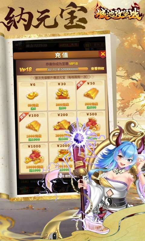 城池攻坚战(0.05折劲爆版)3