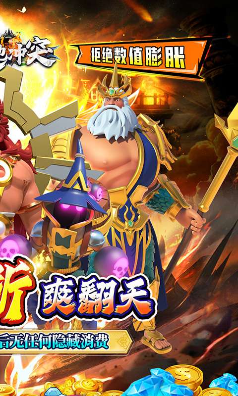 战地冲突(买断0.05折无限代金)1