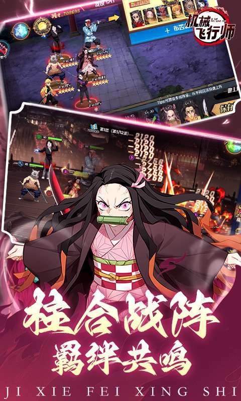 机械飞行师(0.1折带妹斩鬼)4