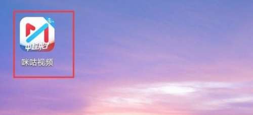 咪咕视频怎么设置视频彩铃-咪咕视频设置视频彩铃的方法