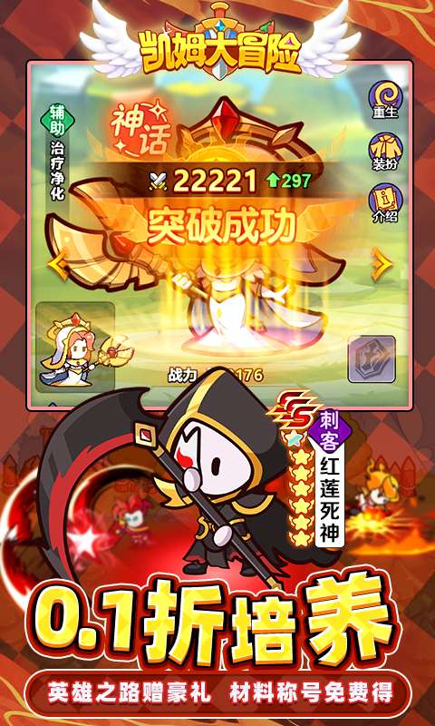 凯姆大冒险(0.1折天天千充)2